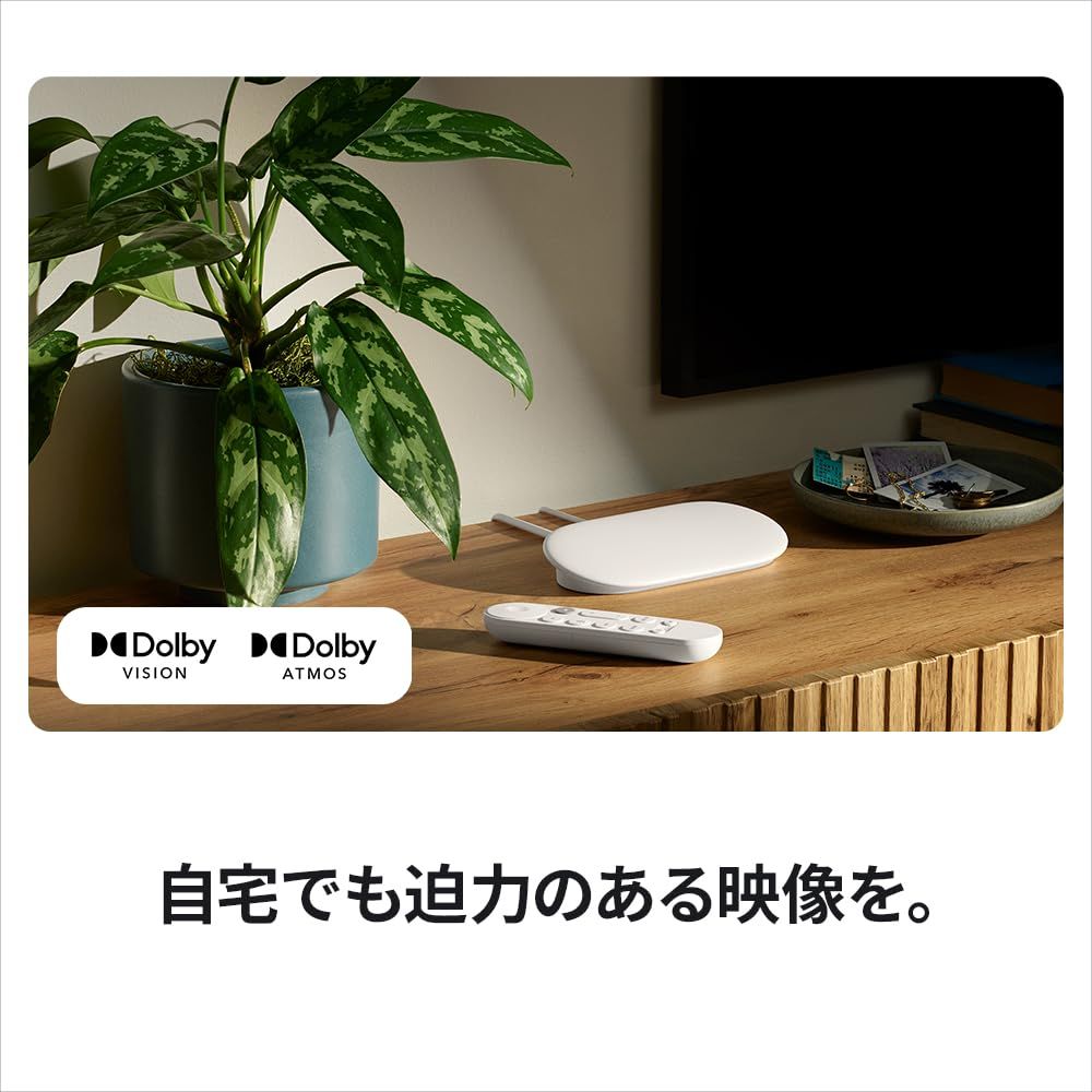 Google TV Streamer(4K) 有線LAN・WiFi対応/音声検索リモコン/スマート