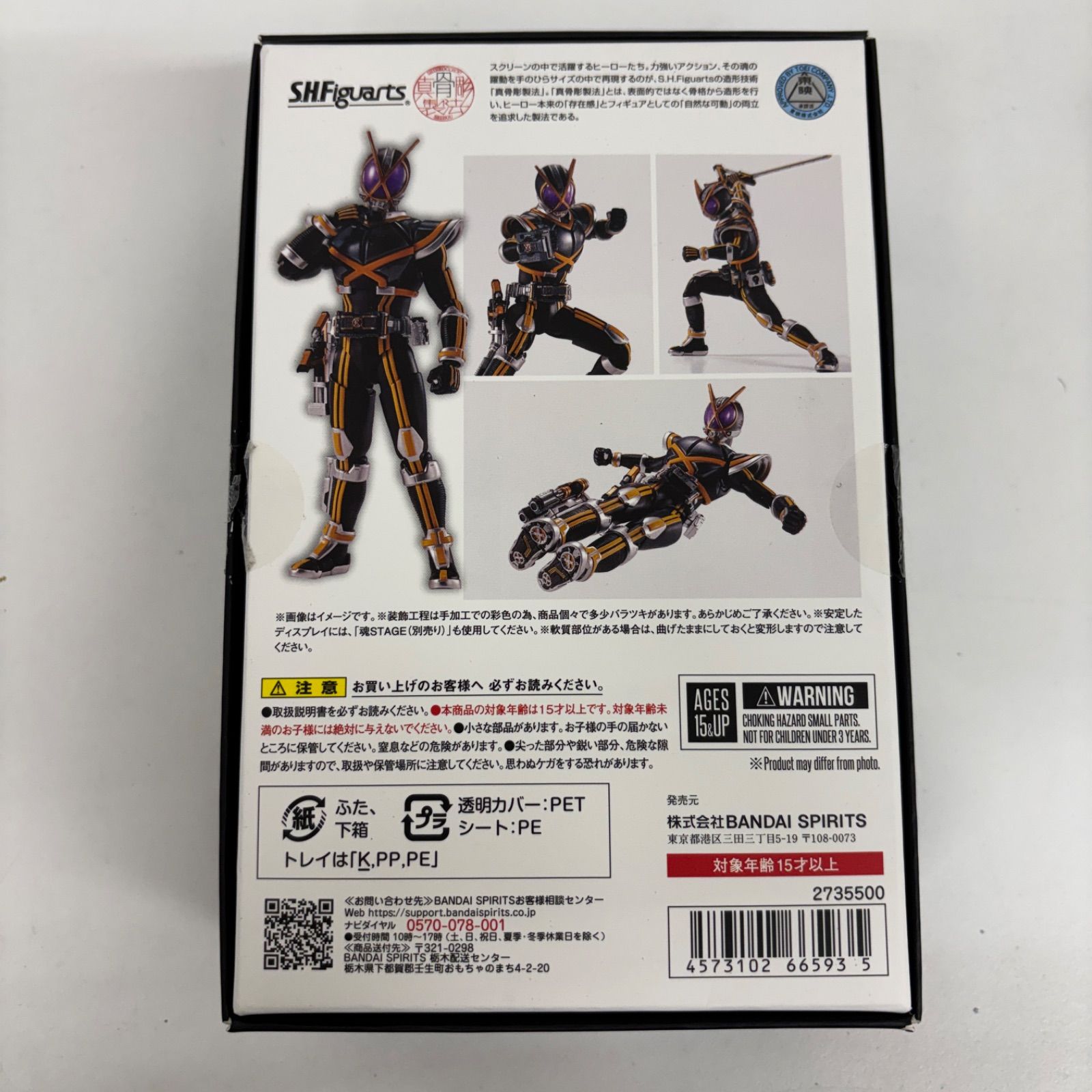 S.H.Figuarts 真骨彫製法 仮面ライダーカイザ LF4718 f098 - メルカリ