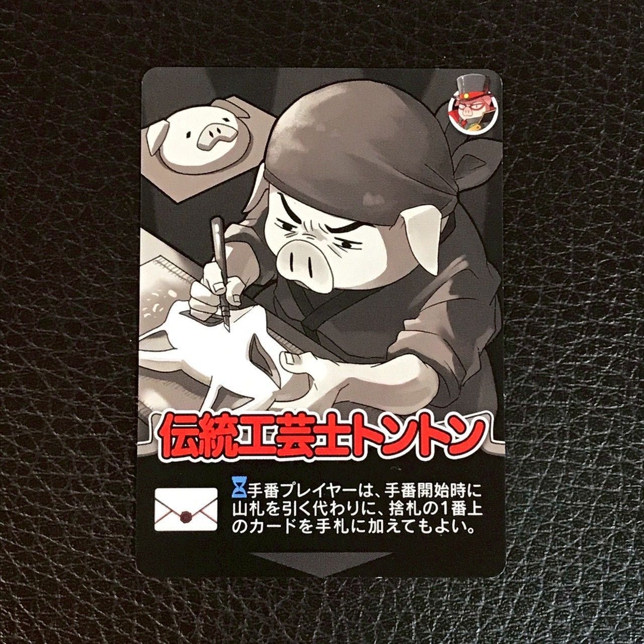 【レア物】我々だ トントン リアルイベント限定名刺 トントンの相談飯の夜明けぜよ～魔界の主役は我々だ!特別編 特典