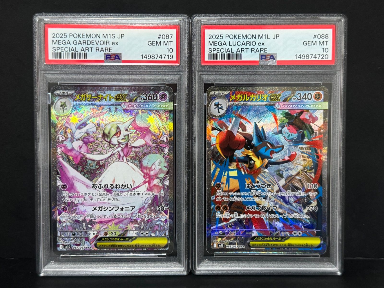 【PSA10/連番】メガルカリオex メガサーナイトex SAR 088 087 PSA10/連番】メガルカリオex メガサーナイトex SAR 088 087 - メルカリ