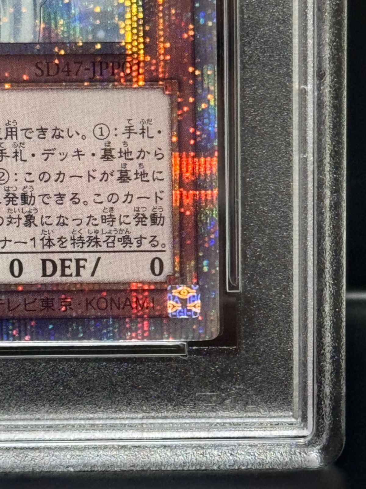 宇宙【PSA10】白き乙女　クォーターセンチュリーシークレット PSA10 白き乙女 SD47-JPP01 クオシク クォーターセンチュリー