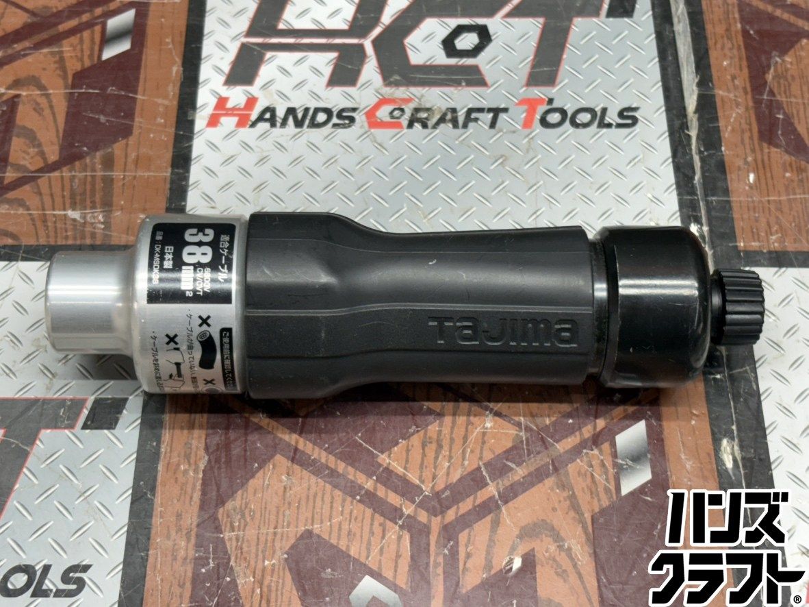 【中古】タジマ Tajima DK-MSDK38 ムキソケD 高圧 38【ハンズクラフト佐賀】 〇【送料無料】タジマ Tajima DK-MSDK38 ムキソケD 高圧 38【ハンズ