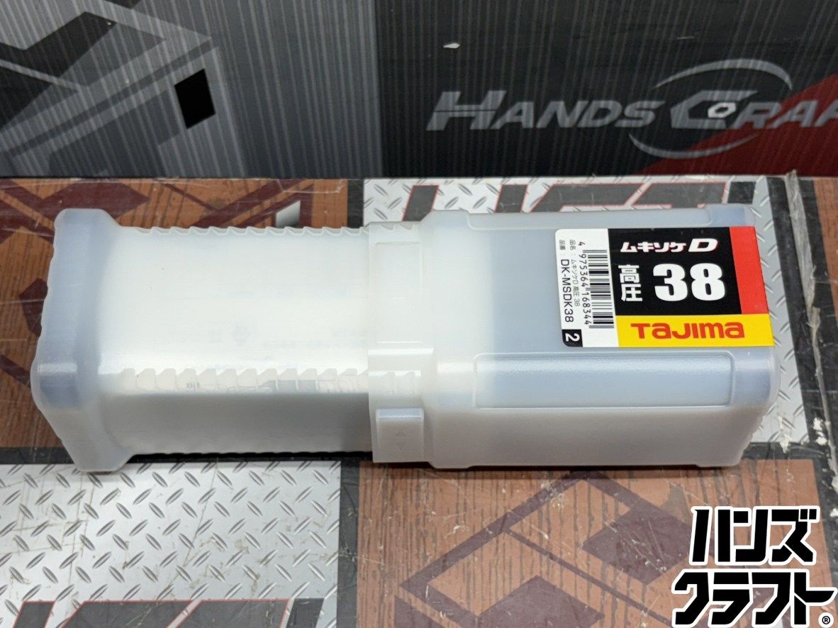 【中古】タジマ Tajima DK-MSDK38 ムキソケD 高圧 38【ハンズクラフト佐賀】 〇【送料無料】タジマ Tajima DK-MSDK38 ムキソケD 高圧 38【ハンズ