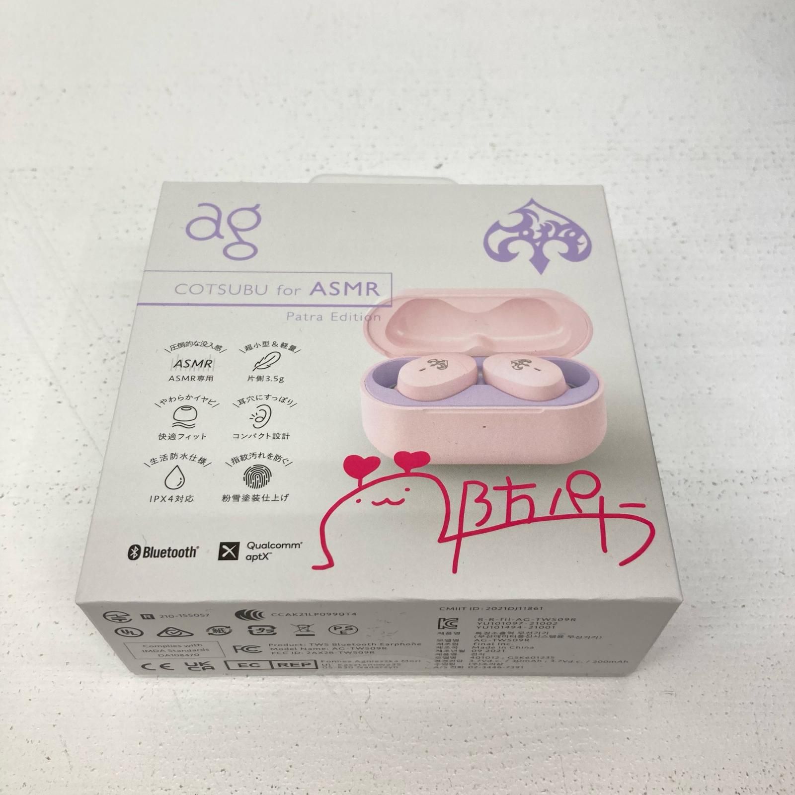 イオン広店】 周防パトラ COTSUBU for ASMR Patra Edition 完全