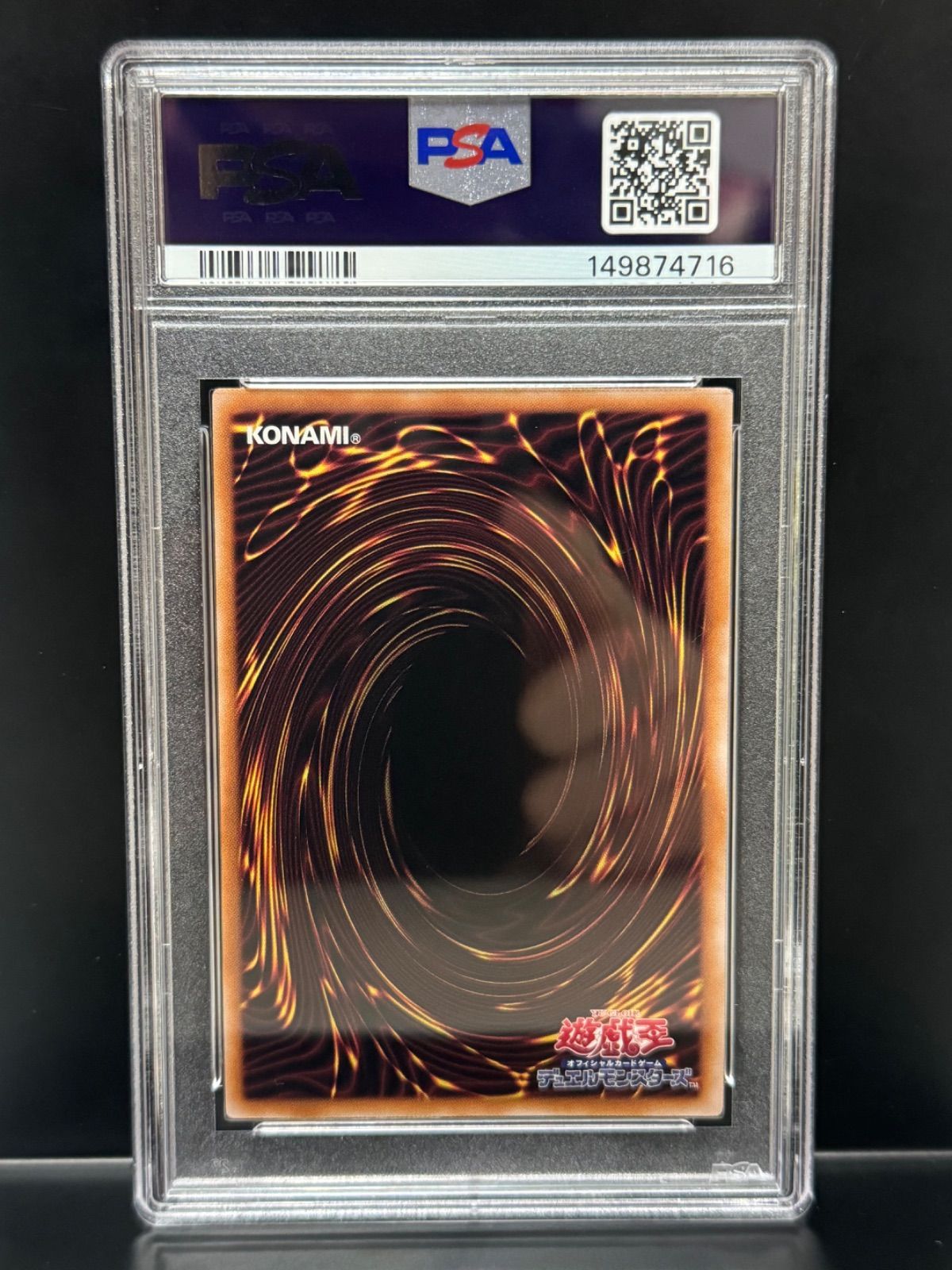 PSA10 青眼の白龍 QCCP-JP001 クオシク クォーターセンチュリー