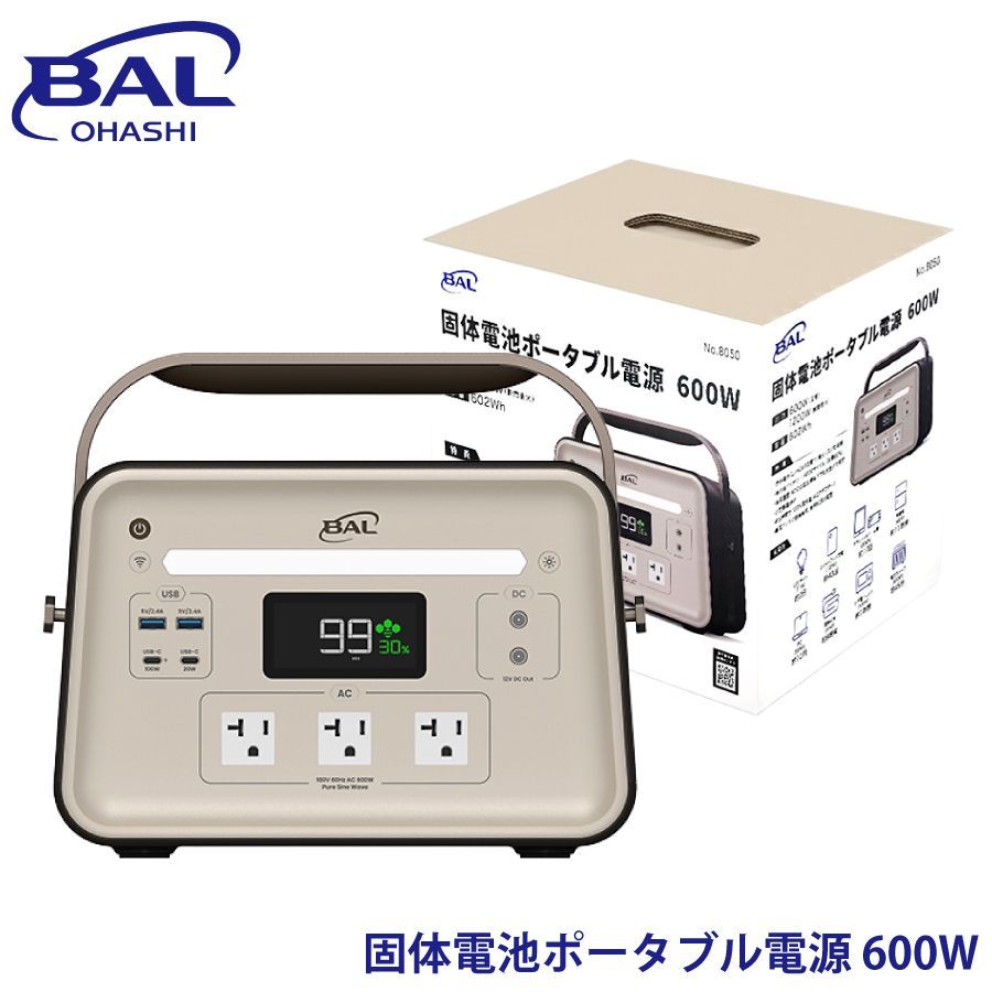 BAL 固体電池ポータブル電源 600W 三元固体電池 防災グッズ 停電 台風 キャンプ 車中泊 非常用電源 避難 緊急 車中泊 アウトドア LEDライト パーツキング E1E1 75,257円
