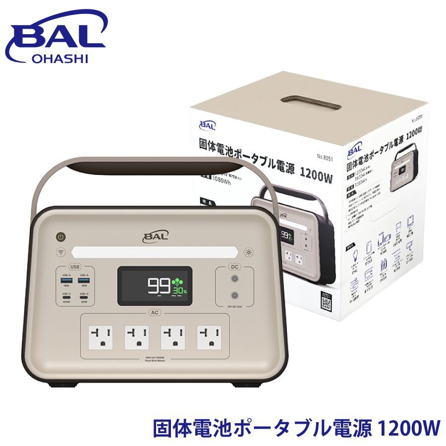 BAL 固体電池ポータブル電源 1200W 三元固体電池 防災グッズ 停電 台風 キャンプ 車中泊 非常用電源 避難 緊急 車中泊 アウトドア LEDライト パーツキング E1E1
