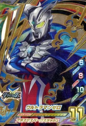 【極美品】フュージョンファイト【Z1-004】ウルトラマンゼロ UR 中古】ウルトラマン フュージョンファイト！ Z1-004[UR]：ウルトラマン
