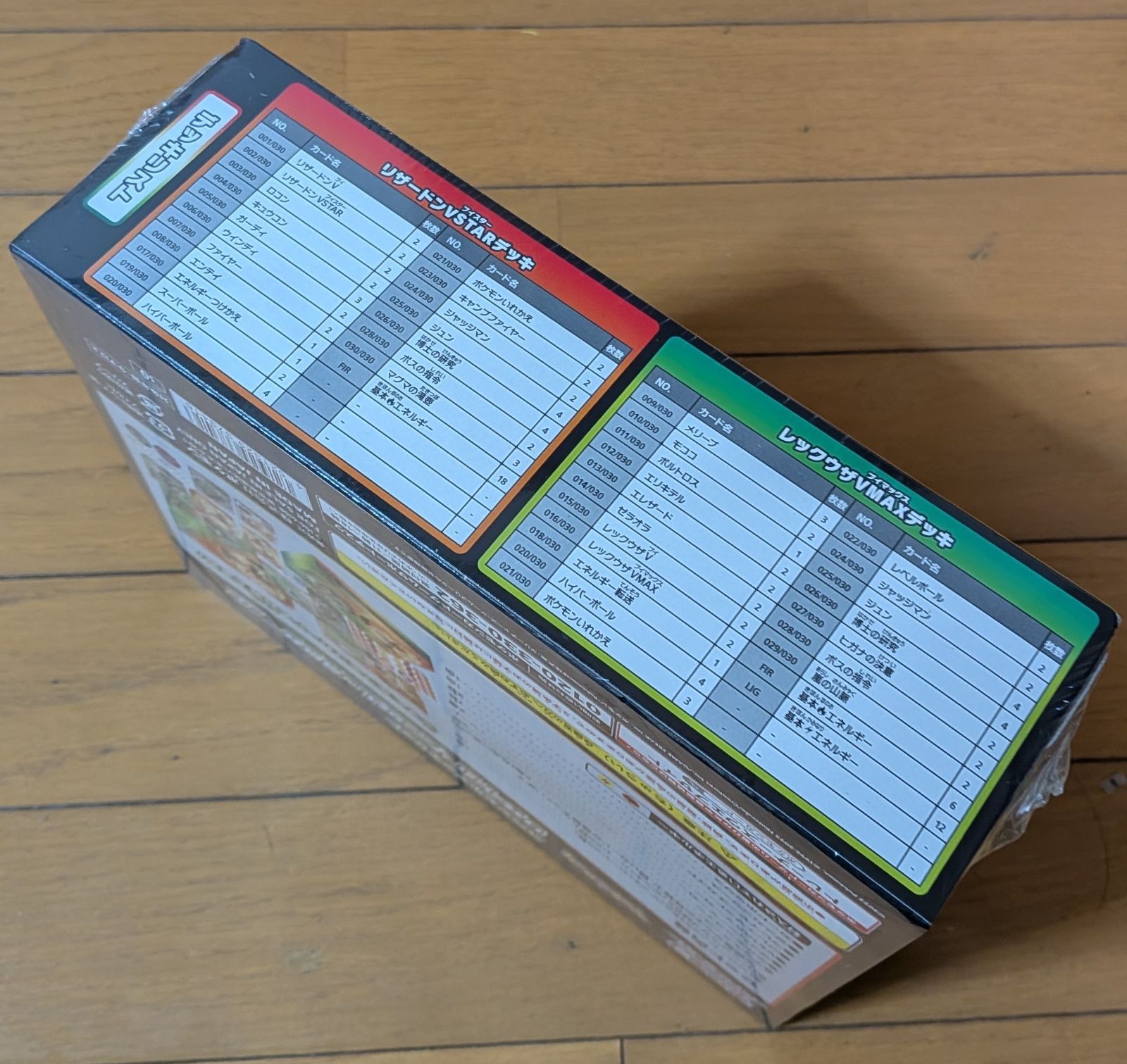 ポケモンカードゲーム ソード&シールド スペシャルデッキセット 