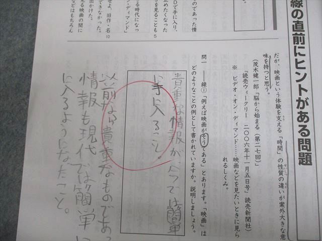 日能研 小5 国語 中学受験用 2024年度版 ステージIV 記述演習講座 