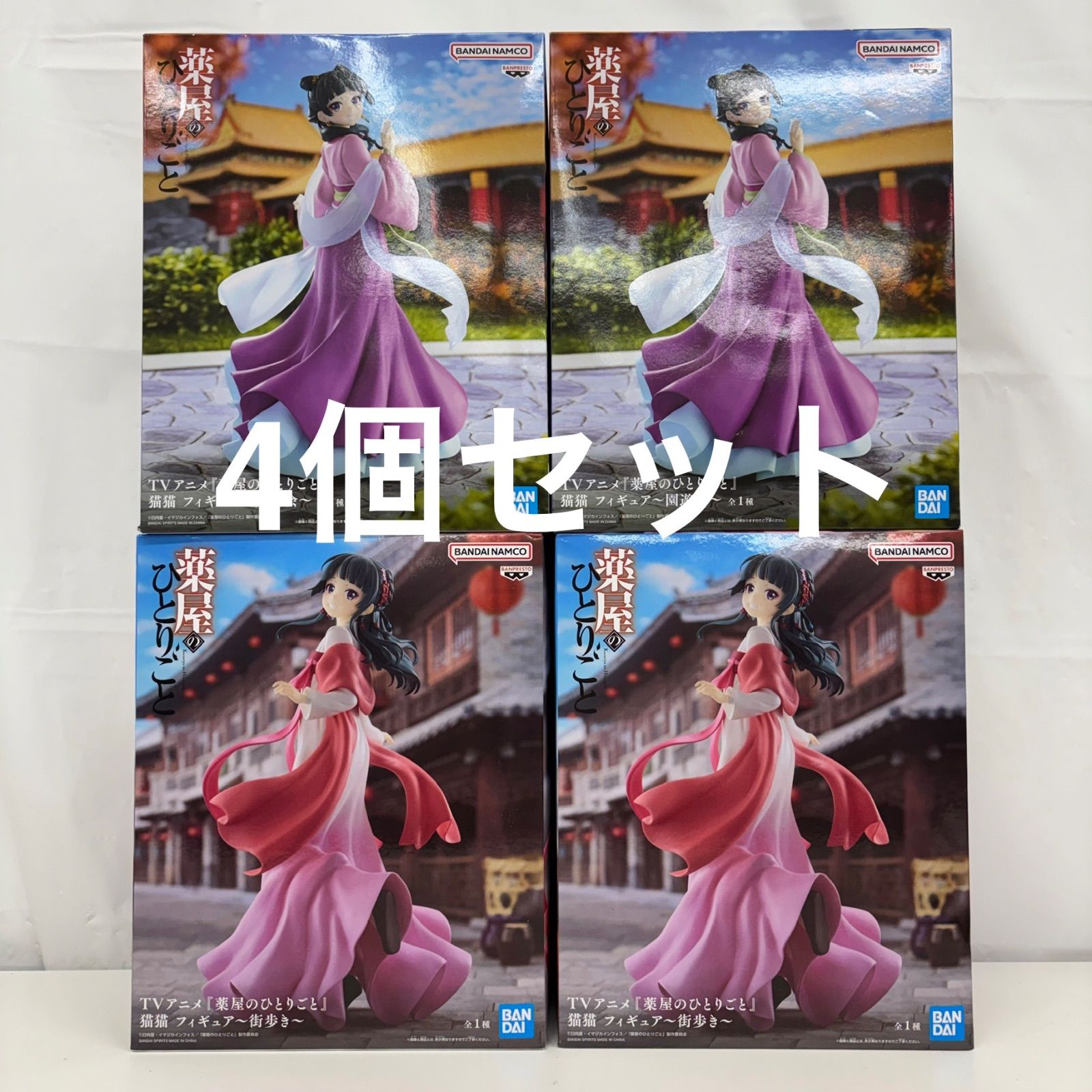 未開封 薬屋のひとりごと 猫猫 フィギュア 4個セット LF4723 f101
