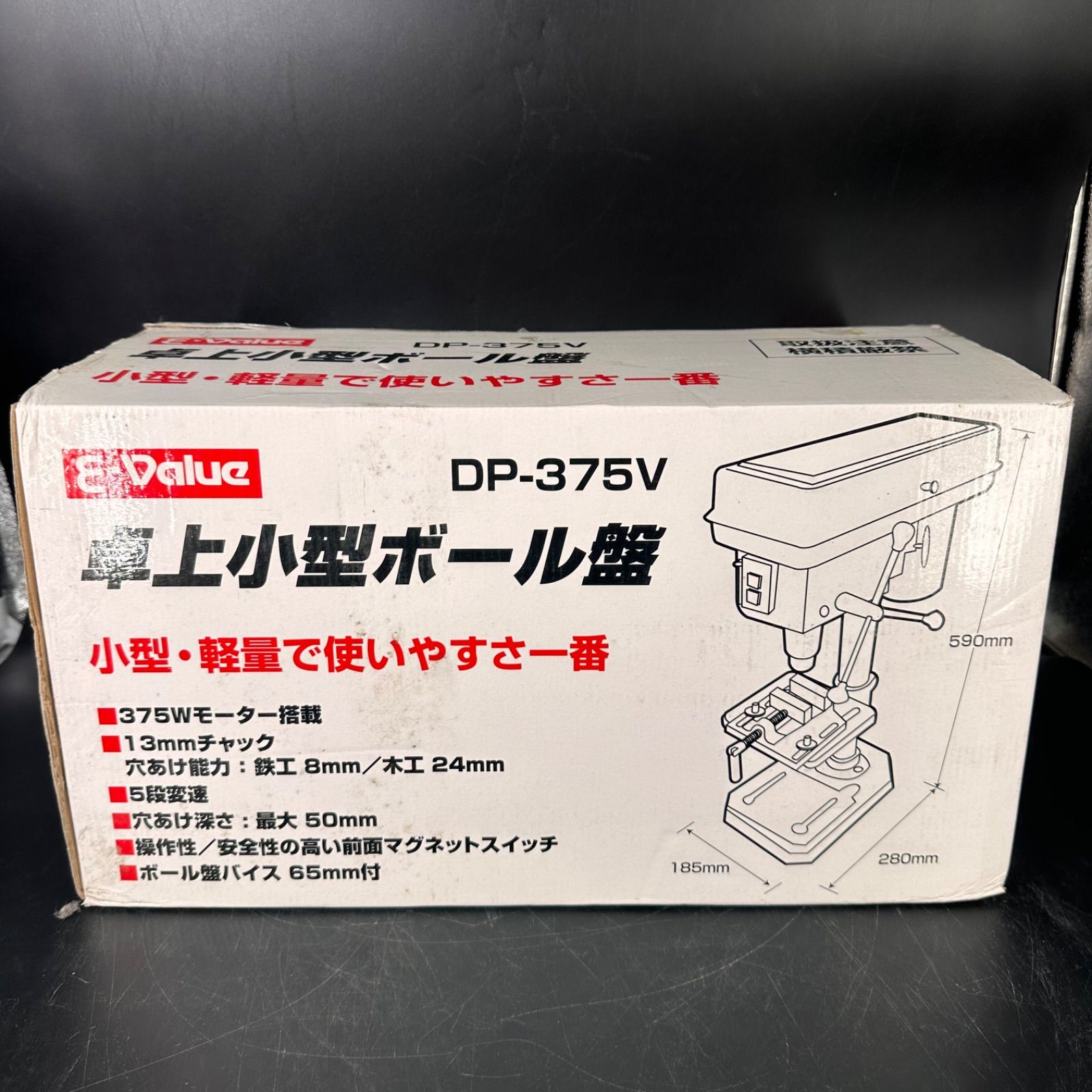 E-Value イーバリュー 卓上ボール盤 DP-375V