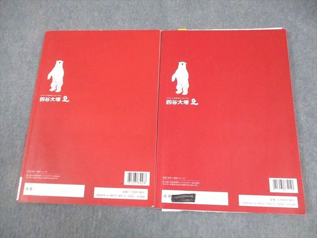 四谷大塚 小5 国語 予習シリーズ 演習問題集 上/下 2022 計2冊 018S2C 【30日間返品保証】商品説明に…
