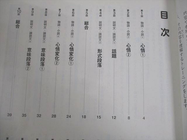 四谷大塚 小5 国語 予習シリーズ 演習問題集 上/下 2022 計2冊 018S2C 【30日間返品保証】商品説明に…