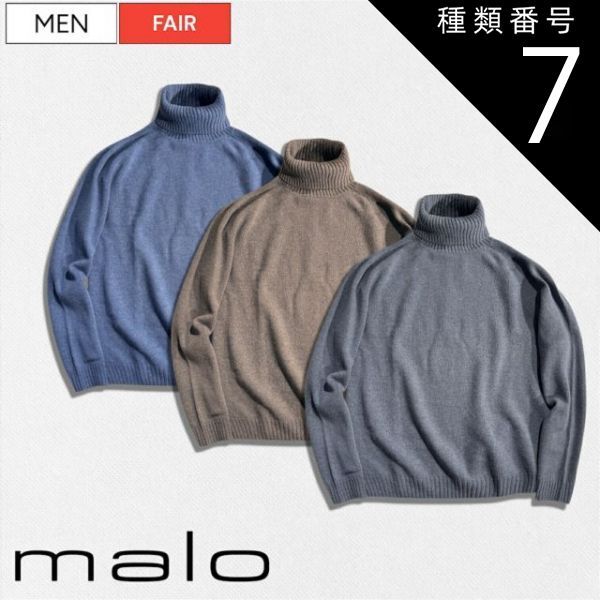 種類7：56/ダークグレー 【定価101,200円(税込)】malo ‐ マーロ 