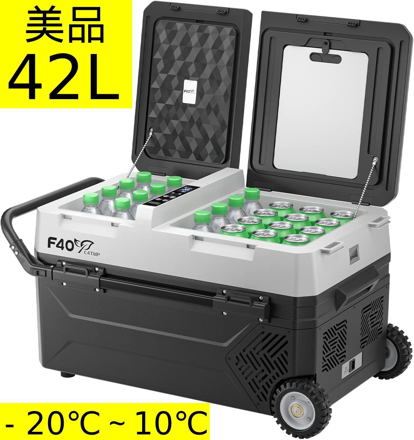 美品】F40C4TMP 車載冷蔵庫 大容量42L -20℃～10℃ 2室独立温度制御 急速 
