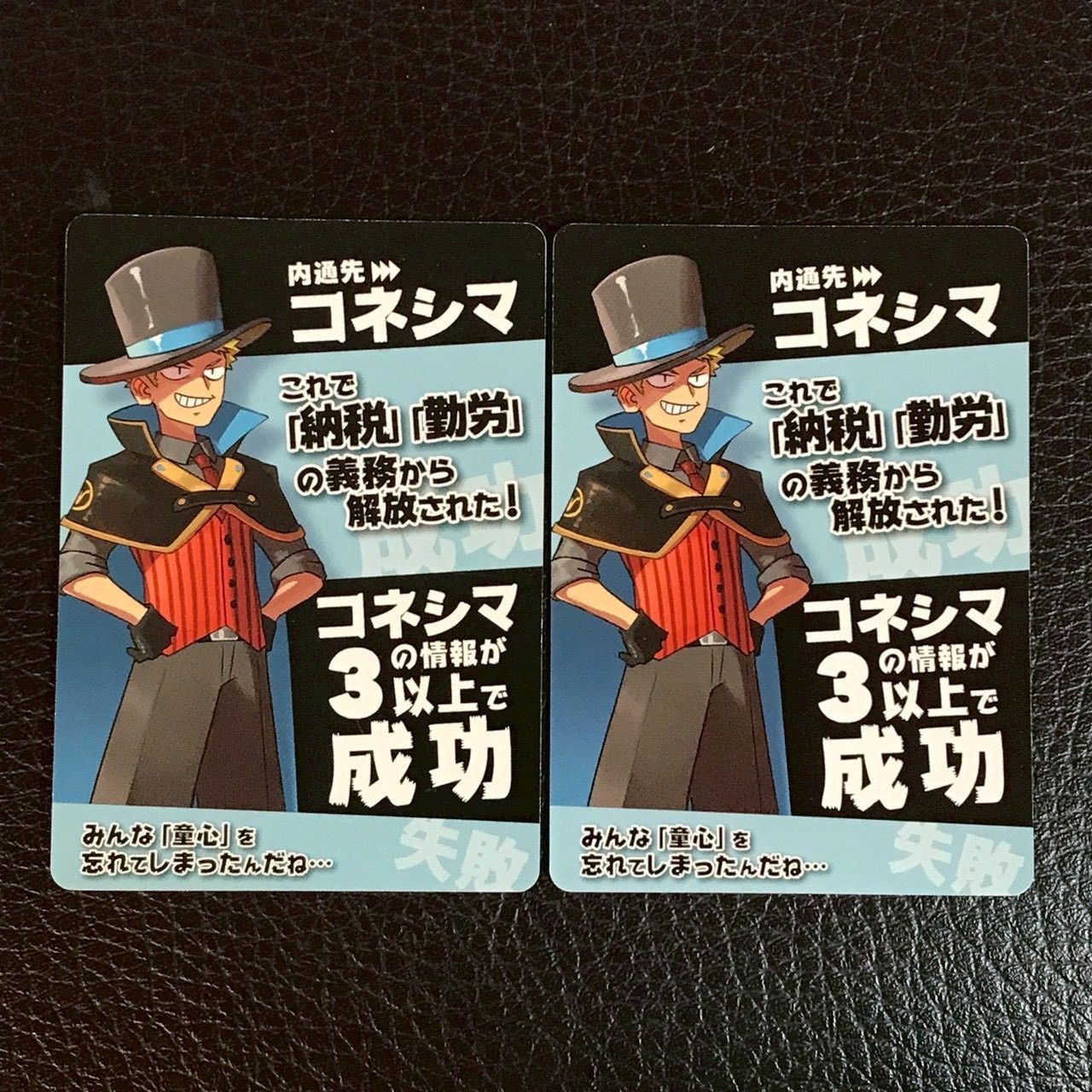 コネシマ ○○の主役は我々だ！インパクト・ユー！ 怪盗指定カード
