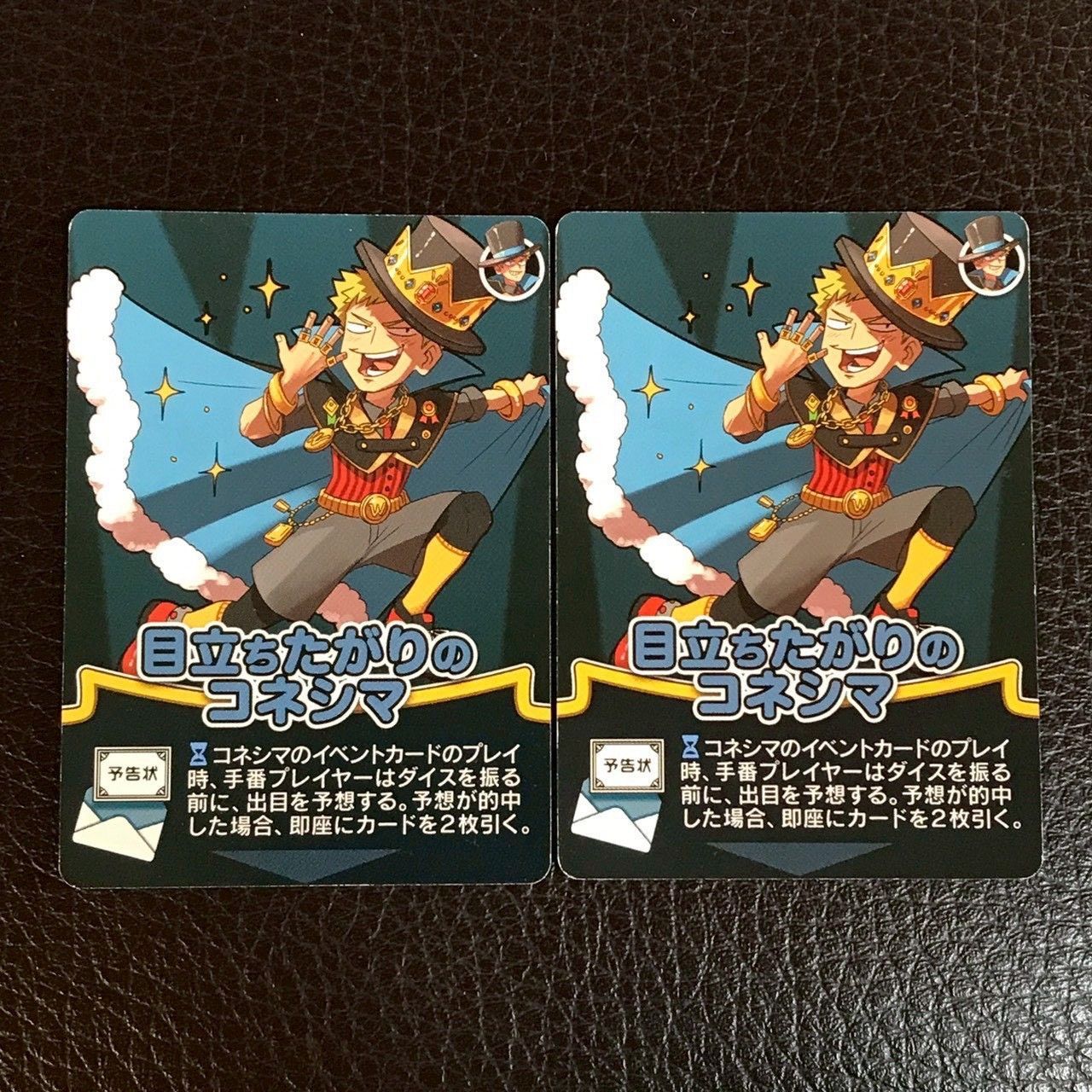 3736109 目立ちたがりのコネシマ ○○の主役は我々だ！インパクト