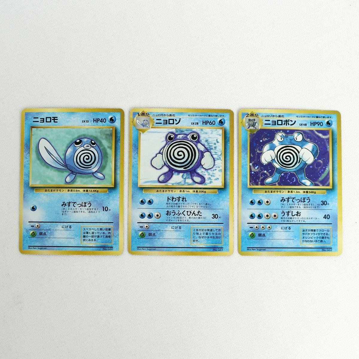 ST] ポケモンカード ニョロモ 旧裏 マークなし LV 13 HP 40 ニョロゾ 