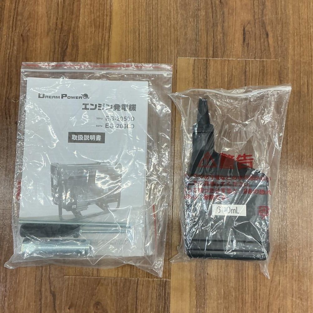 未使用、長期保管品】ナカトミ ドリームパワー EG-2050D 発電機 50Hz 