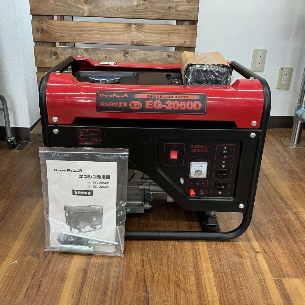 未使用、長期保管品】ナカトミ ドリームパワー EG-2050D 発電機 50Hz 