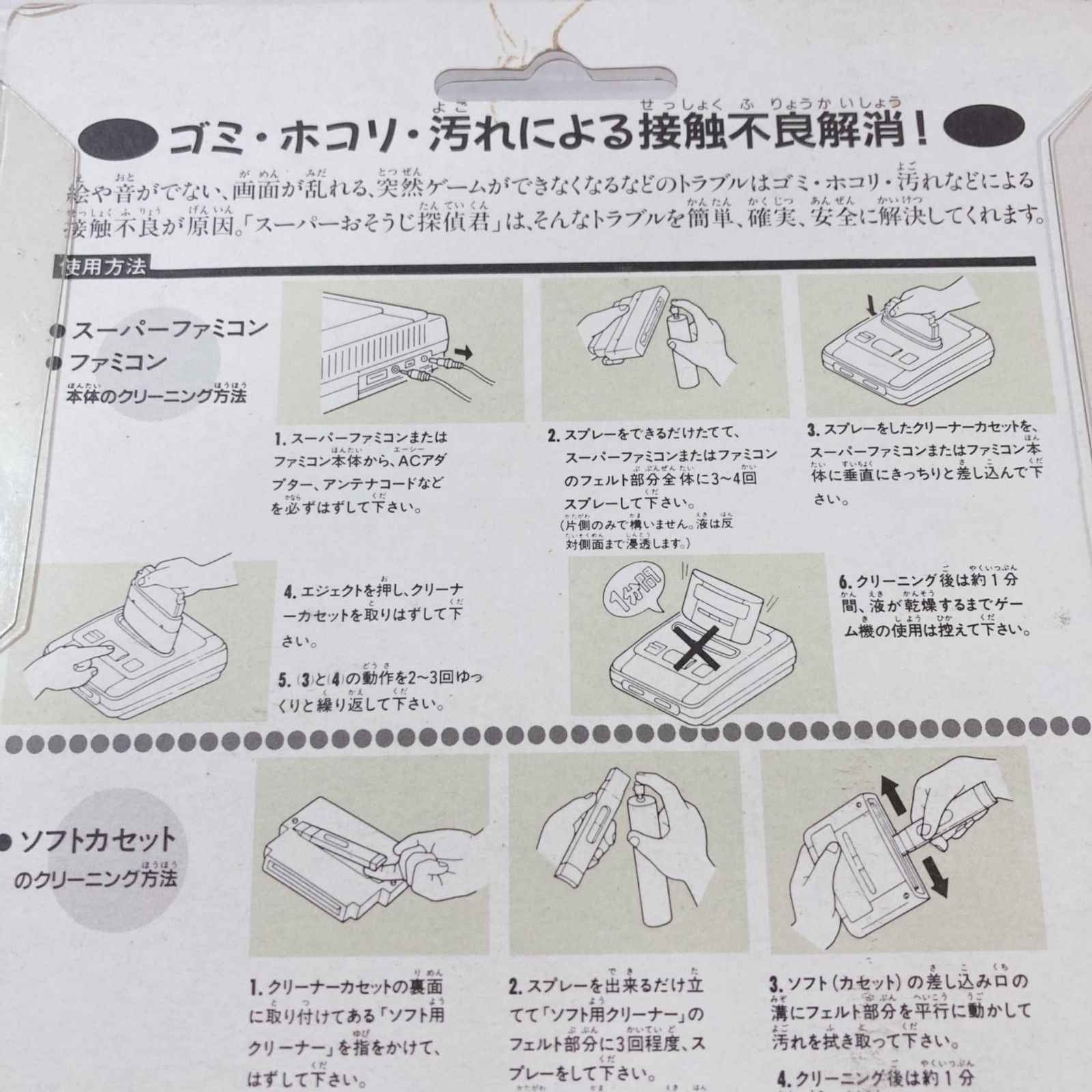未開封品 PALTEC製 ファミコン スーパーファミコン用ゲームソフト
