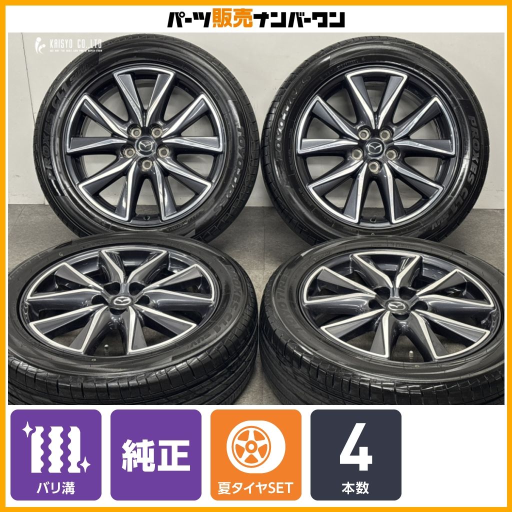 2023年製 225/55R19バリ溝輸入タイヤ CX-5等 CX-5 CX-8 新品 夏タイヤ 4本 225/55R19 99V MINERVA ECOSPEED2 SUV