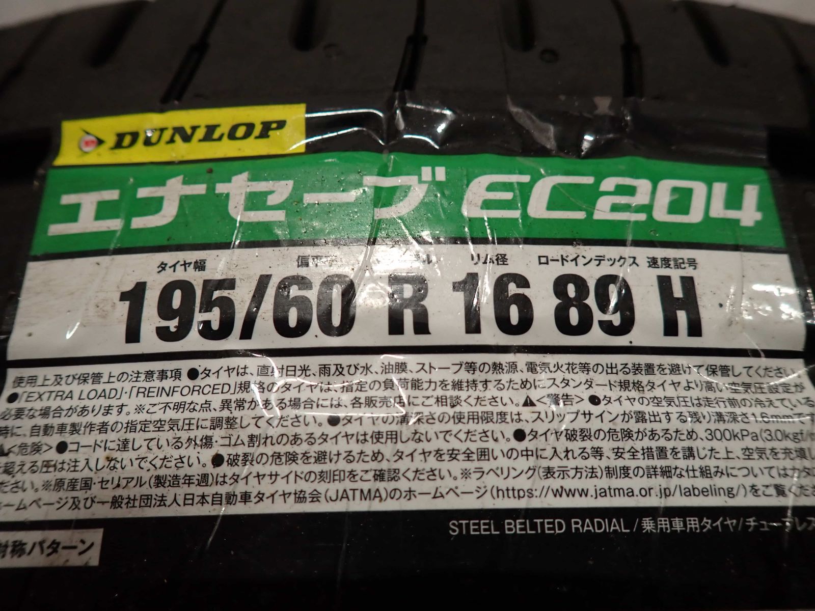 夏新品2024年製 4本 会社宛 送料無料 195/60R16 89H ダンロップ 