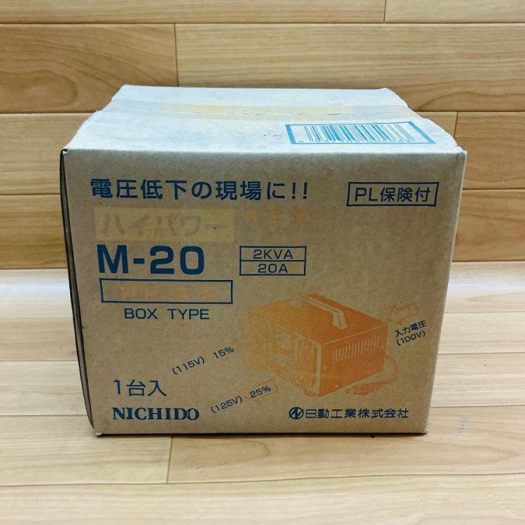 NICHIDO/日動工業 M-20 ハイパワー 昇圧専用トランス 100V 115・125V