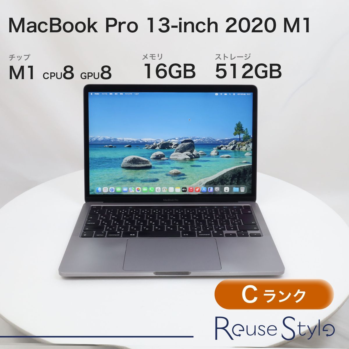 MacBook Pro 13-inch 2020 M1【ランク：C】【カラー：スペースグレイ 