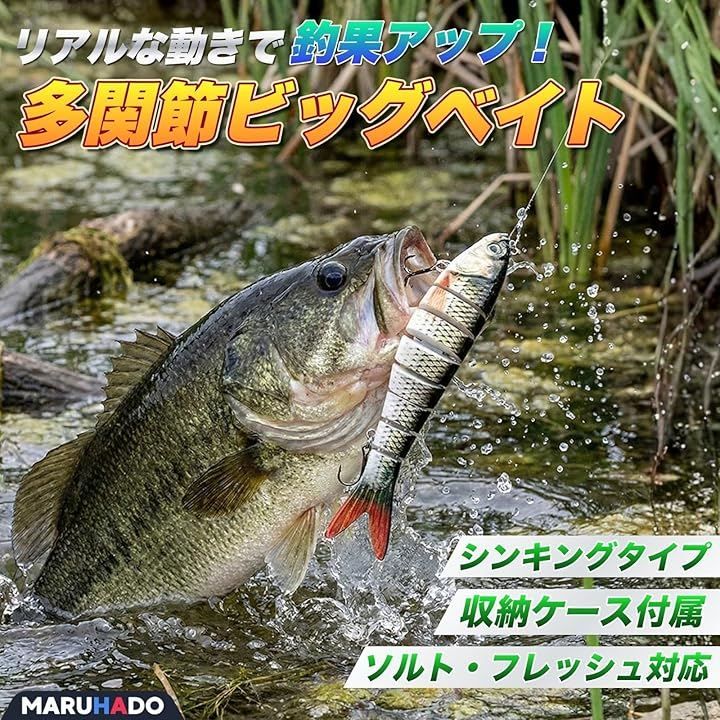 MARUHADO ビッグベイト シーバス ルアー 5本セット シンキングミノー