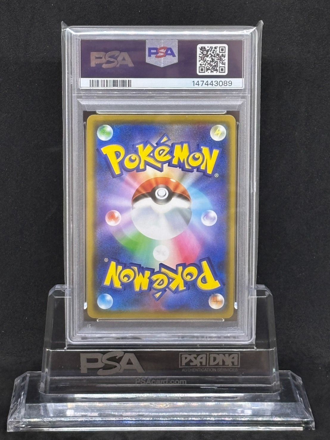 メガミミロップ&プリンGX RR SM12【オルタージェネシス】073/095 PSA10