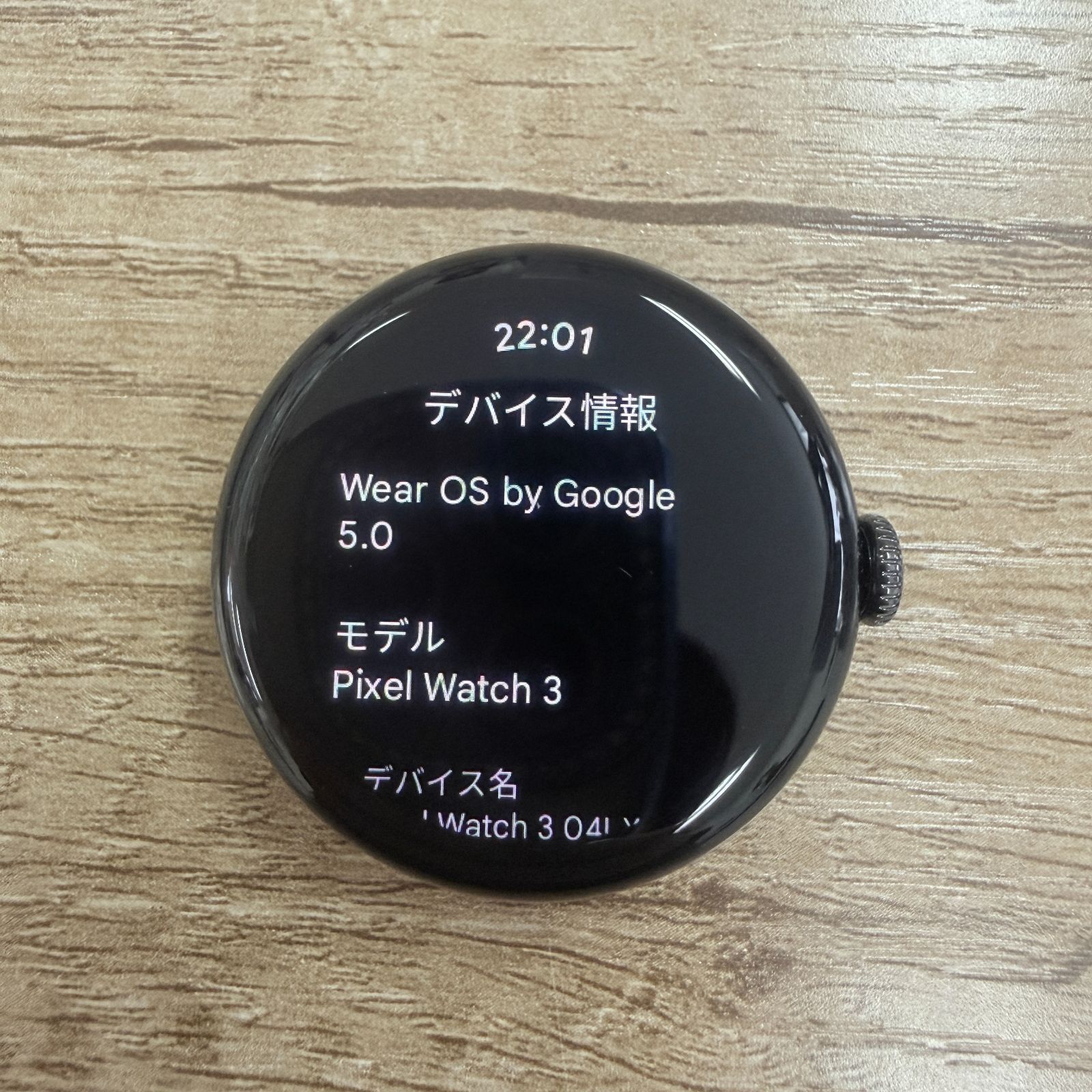 Google Pixel Watch 3 41mm 中古美品 - メルカリ