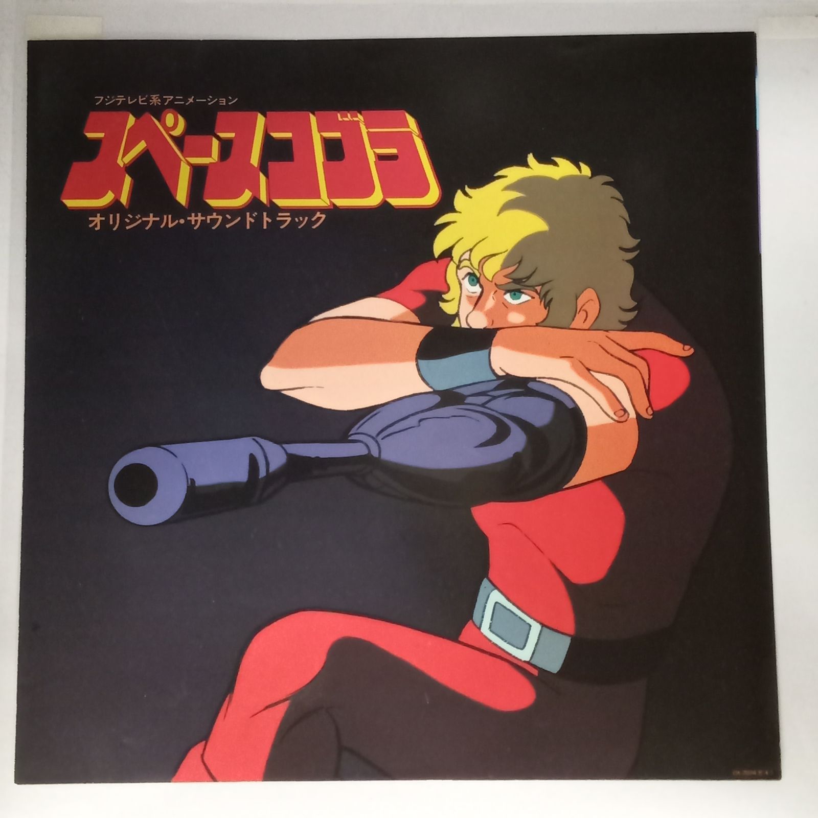 帯付LP】スペースコブラ オリジナル・サウンドトラック (Space Cobra