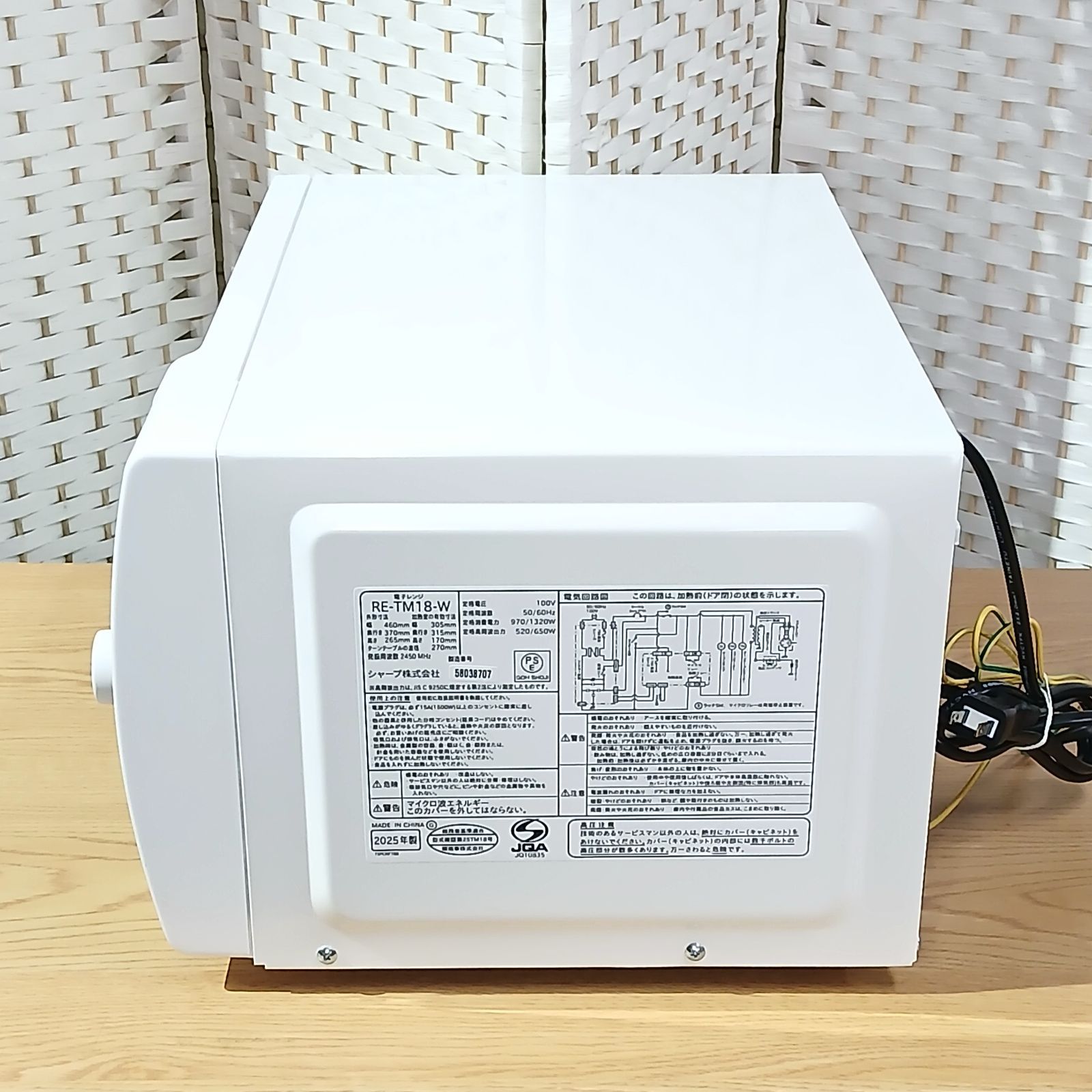 美品 SHARP シャープ 電子レンジ RE-TM18-W 2025年製 18L ターン 