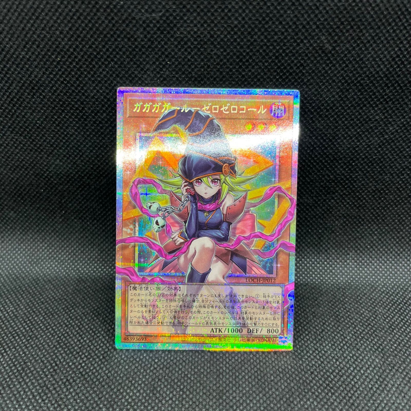 遊戯王 ガガガガールーゼロゼロコール オーバーフレームプリシク