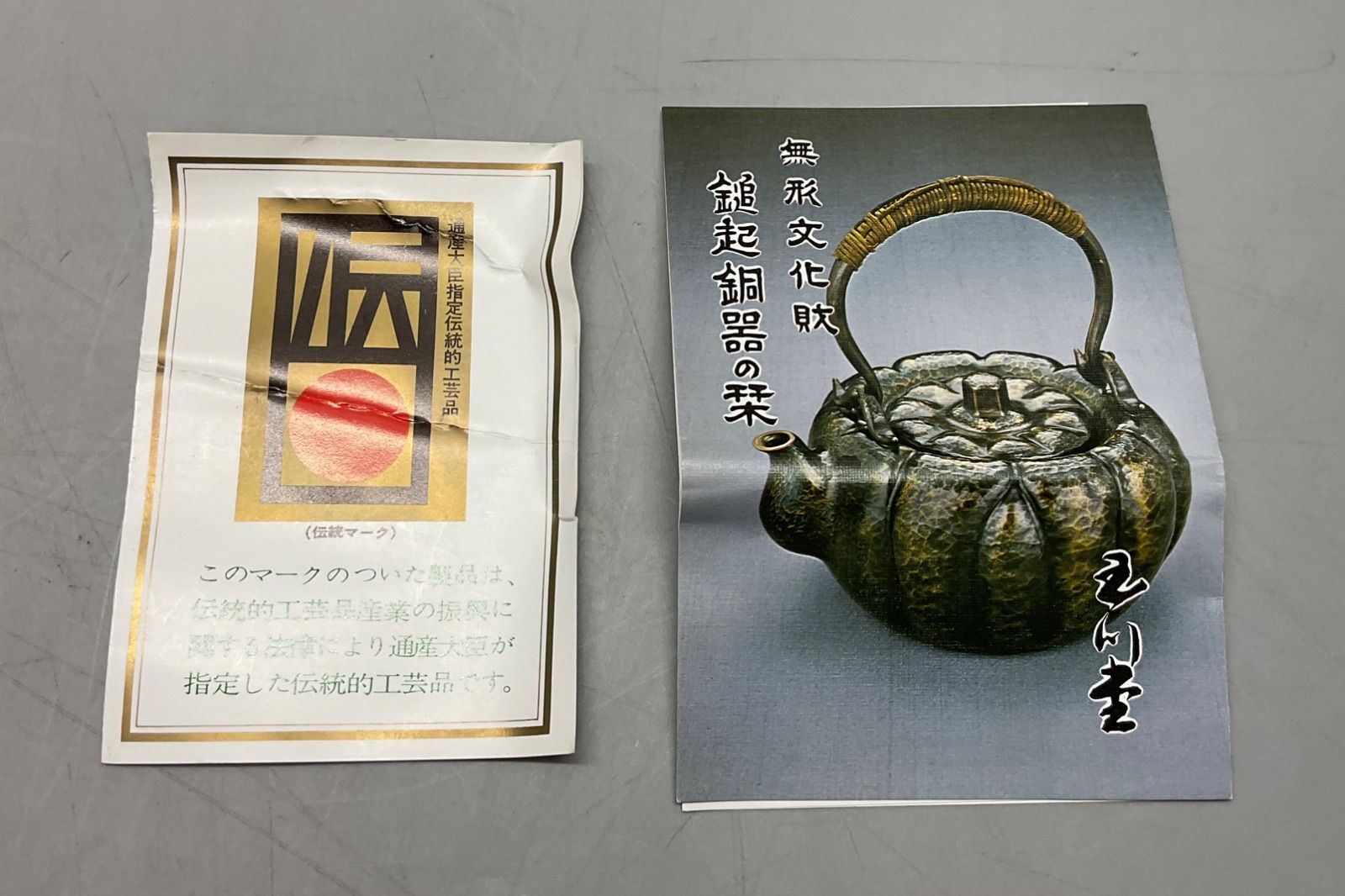 k503 煎茶道具　鎚起銅器　玉川堂造　亀甲文　湯沸　薬缶　銅瓶　共箱 煎茶道具 銅製 玉川堂 竹刻 茶合 共箱 極上品 初だし品 a3616 煎茶道具