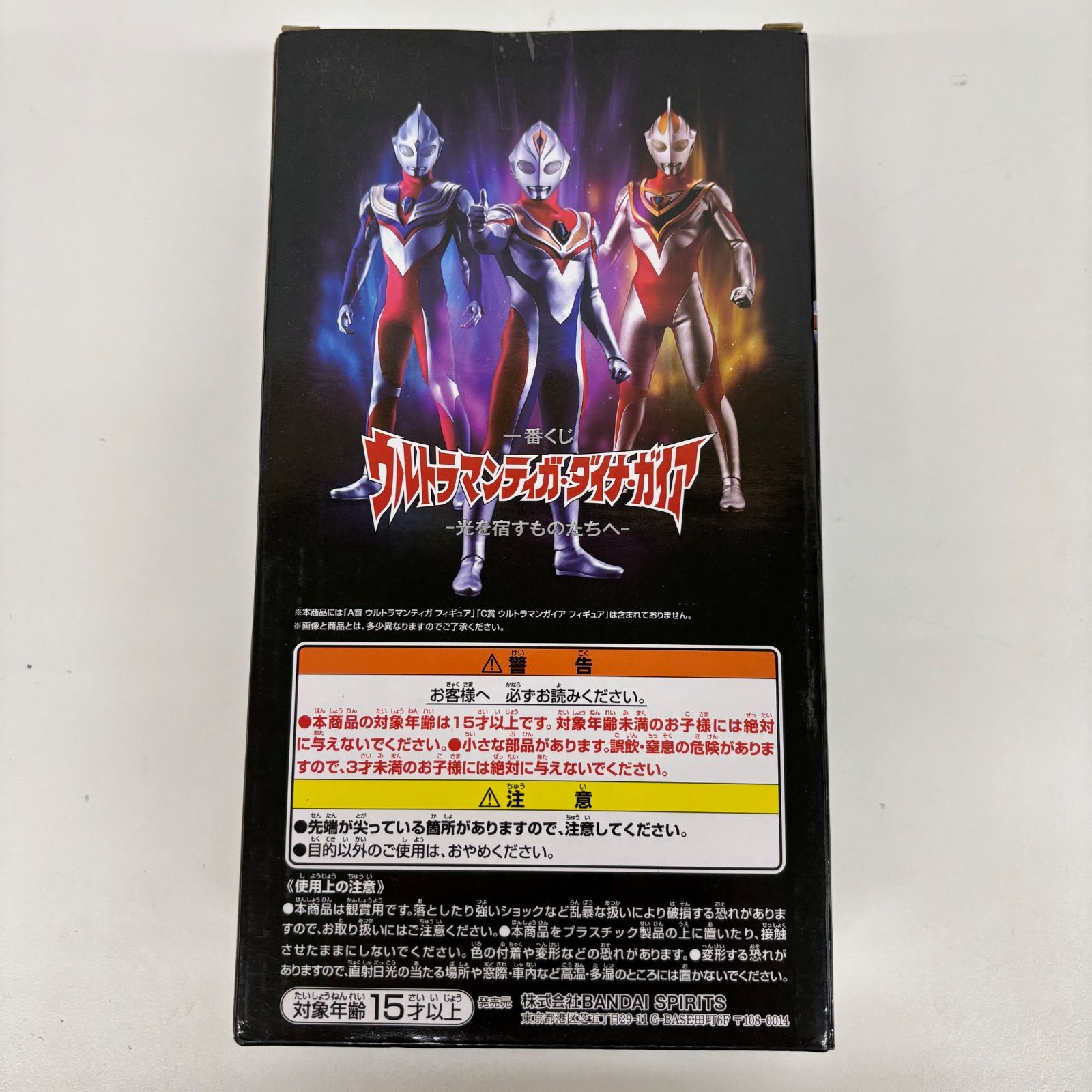 一番くじ ウルトラマン B賞 ウルトラマンダイナ フィギュア LF4788C 