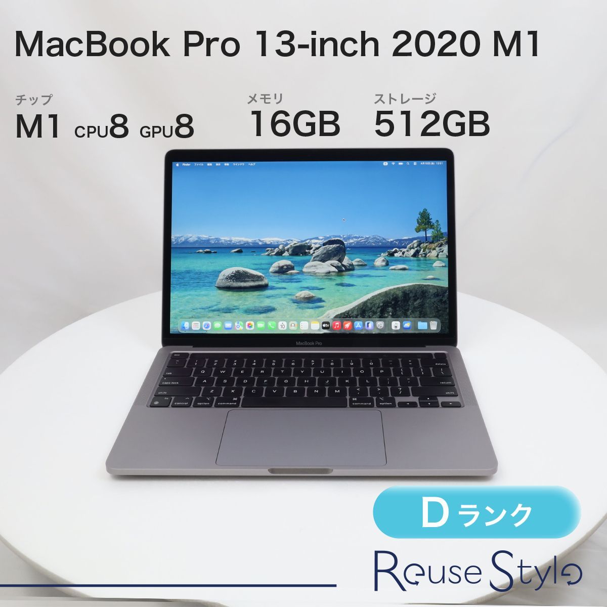 MacBook Pro M1 13