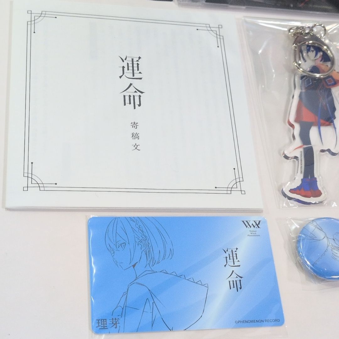 運命 type：RIM 理芽 通常盤 V.W.P 神椿 CD - メルカリ