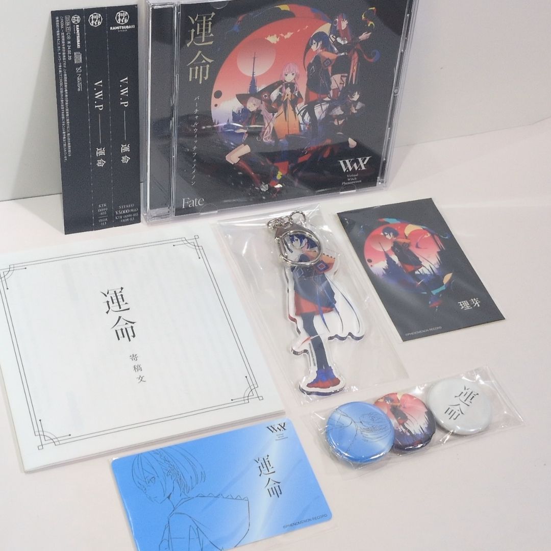 運命 type：RIM 理芽 通常盤 V.W.P 神椿 CD - メルカリ