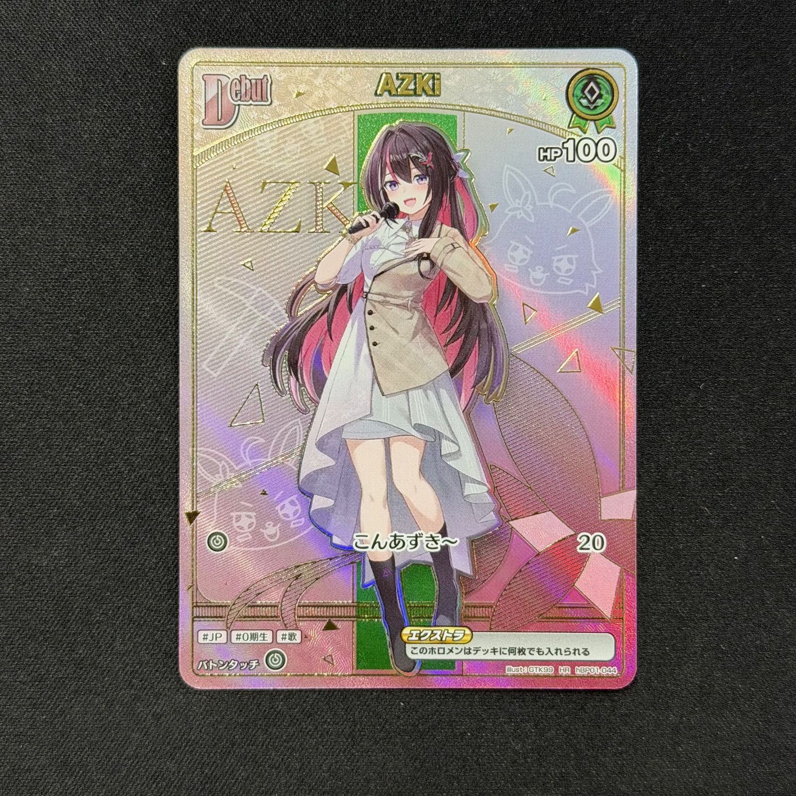 ホロカAZKi HR Debut【傷あり】 AZKi[Debut]【ホロカトレカお買得価格通販：CBトレコロ】
