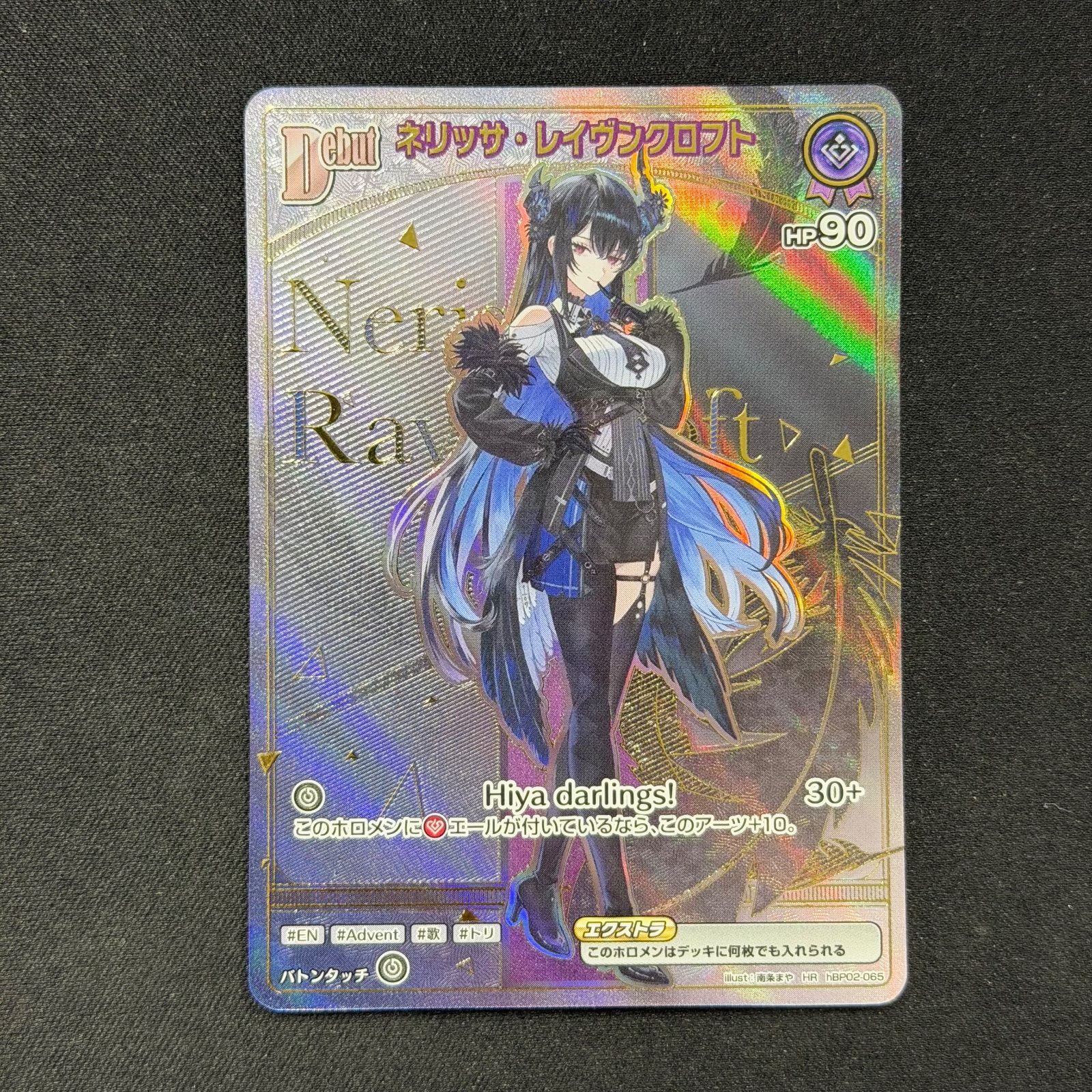 ホロカ ネリッサ・レイヴンクロフト HR ２枚セット ホロカ】ネリッサ・レイヴンクロフト【SR】hBP05-060 - C-labo OnlineShop