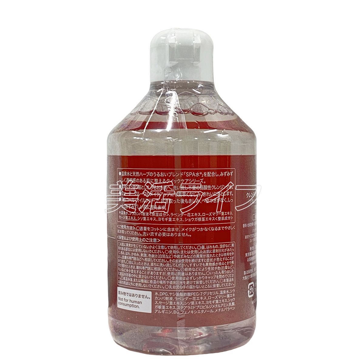 江原道 Koh Gen Do クレンジングウォーター 300ml 2個セット 弱酸性 W 