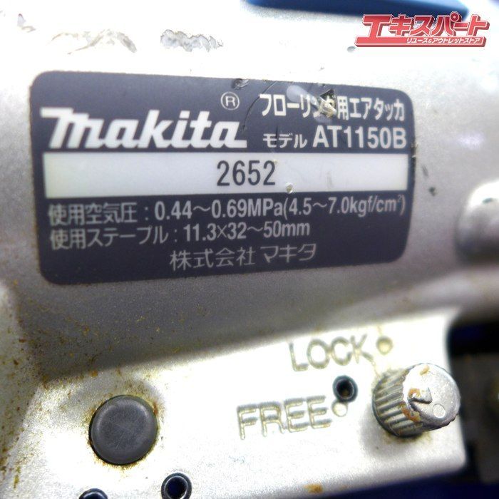 現状 ジャンク makita マキタ フローリング用 エアタッカ ケース付 