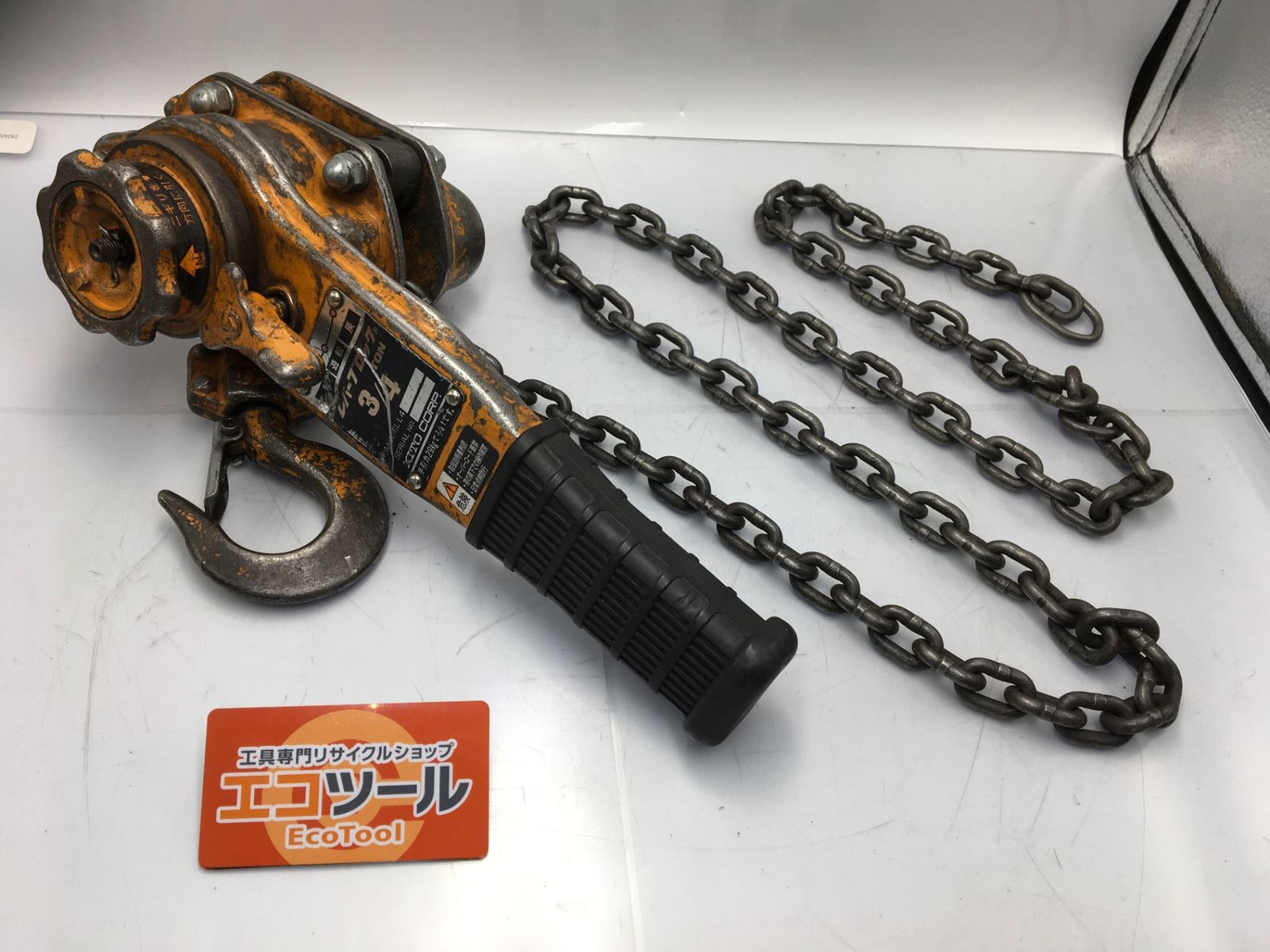 特殊工具 KITO レバーブロック 3⁄4トン