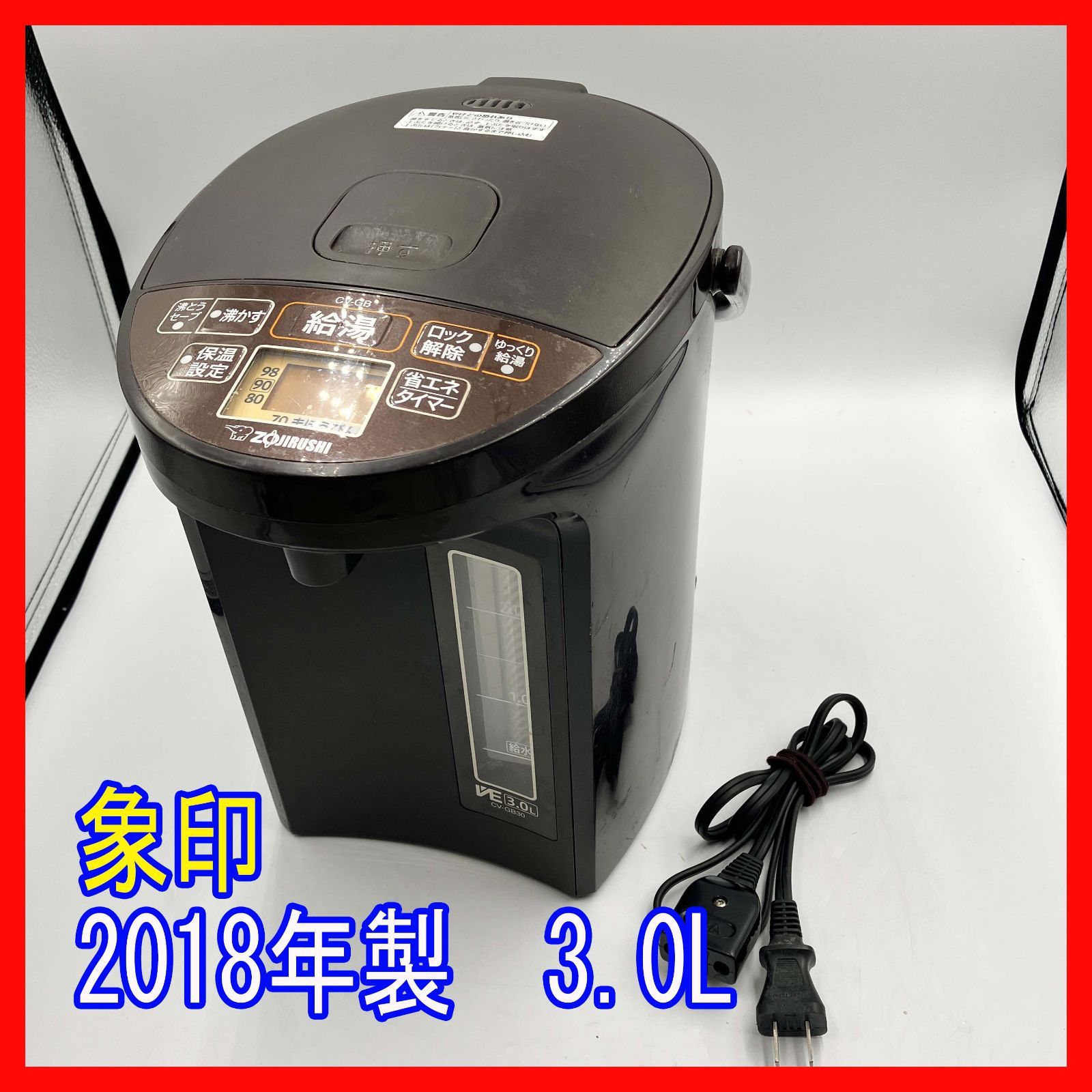 0402-03☆ポット☆象印☆VE電気まほうびん☆優湯生☆CV-GB30☆電気 