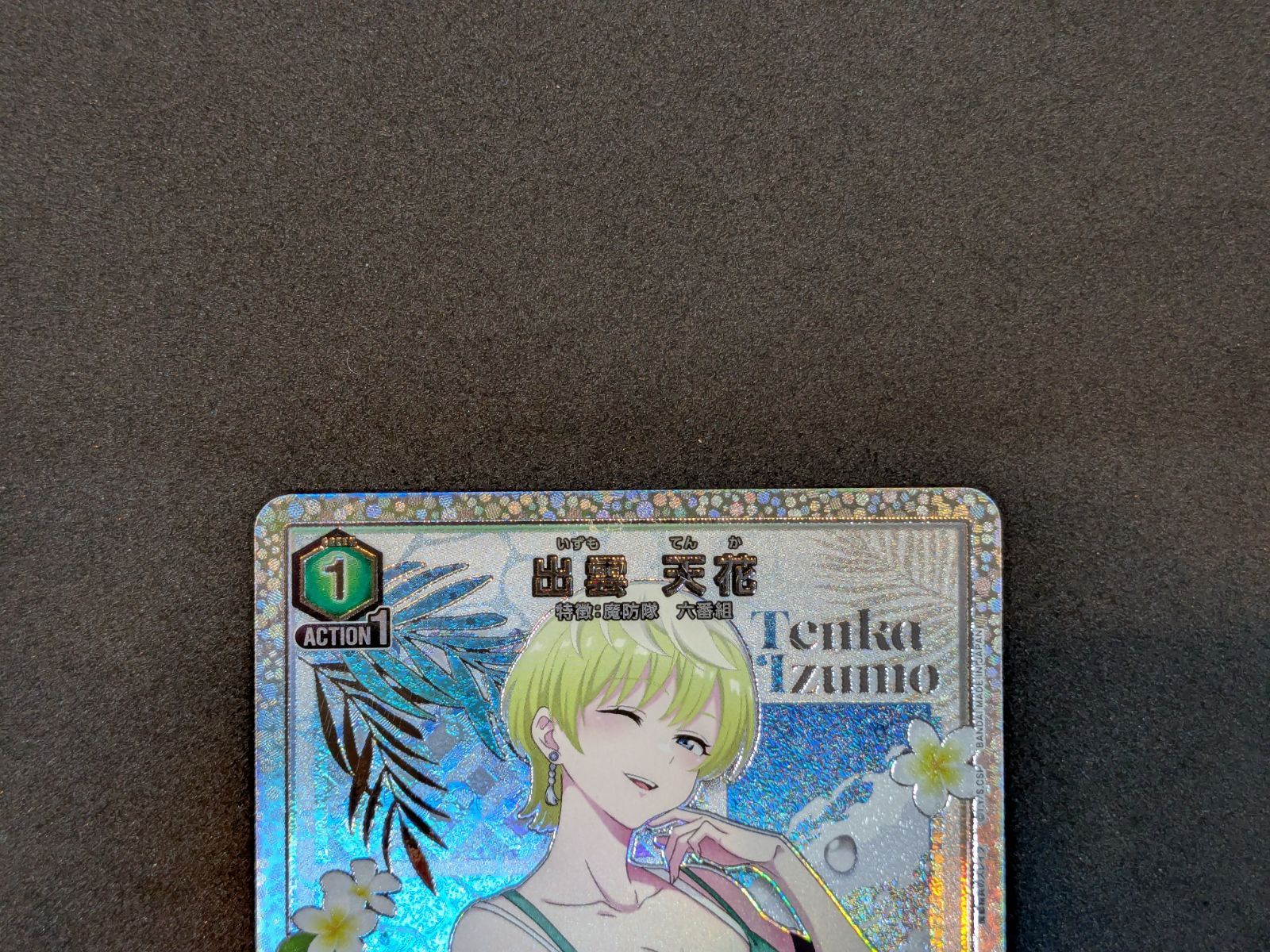 出雲 ユニオンアリーナ 天花 | UNION UA49BT⁄MSS-1-067 福福トレカ 天花(R