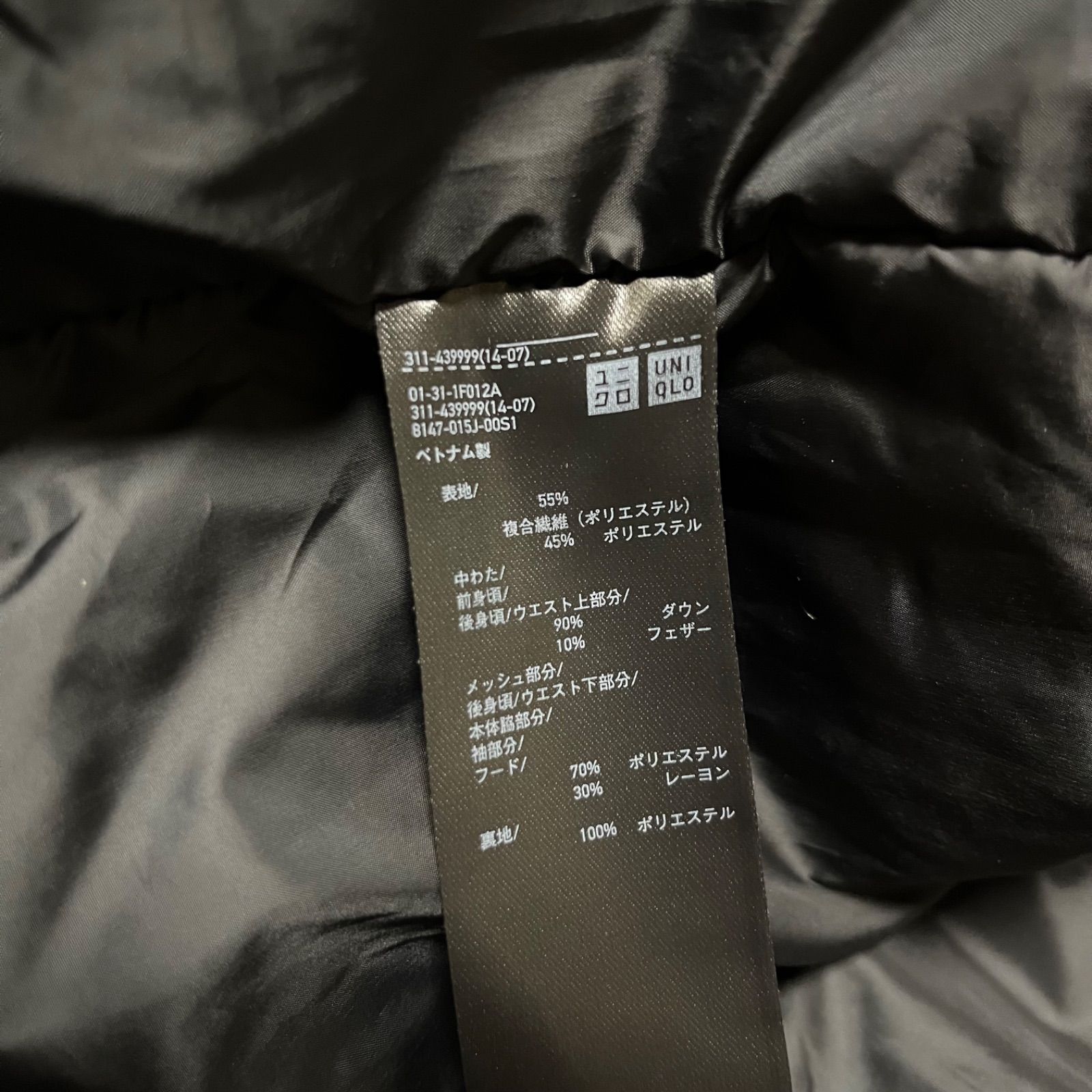UNIQLO ユニクロ 311-42999 ハイブリッド ダウンパーカ ダウン 