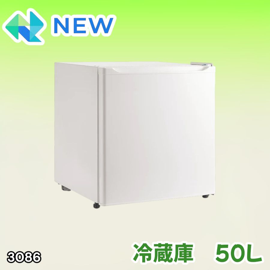 3086 冷蔵庫 50L 小型 一人暮らし 両開き対応 静音 1ドア ミニ冷蔵庫